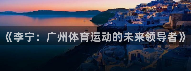 皇冠277体育